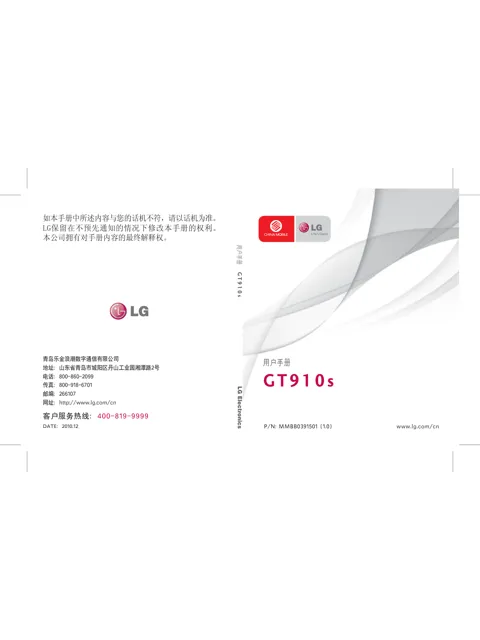 LG GT910S.ACHMDB